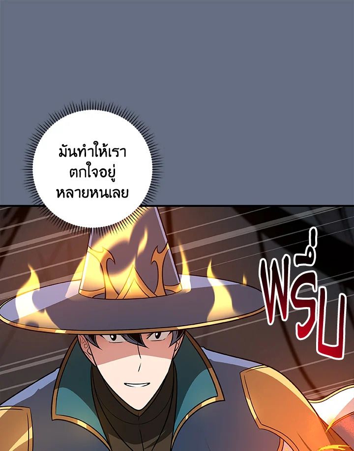 Grand Warlock Streamer ตอนที่ 82 42