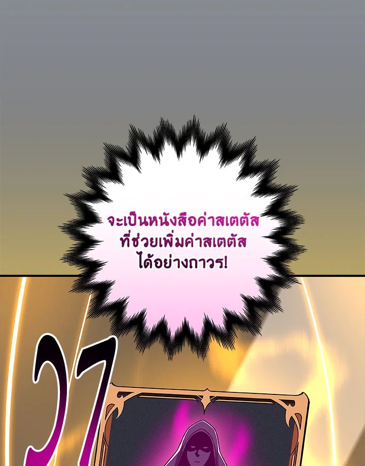 Grand Warlock Streamer ตอนที่ 82 45
