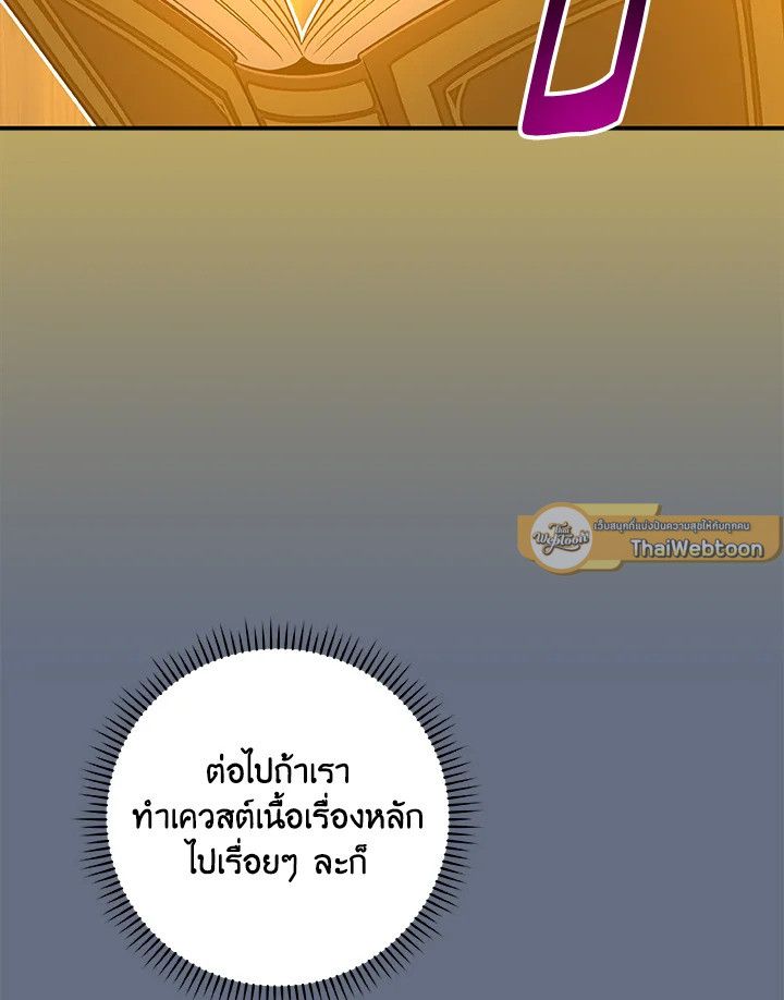 Grand Warlock Streamer ตอนที่ 82 47