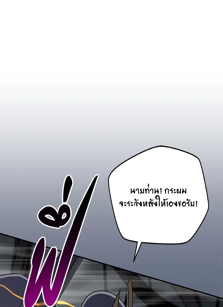 Grand Warlock Streamer ตอนที่ 82 59
