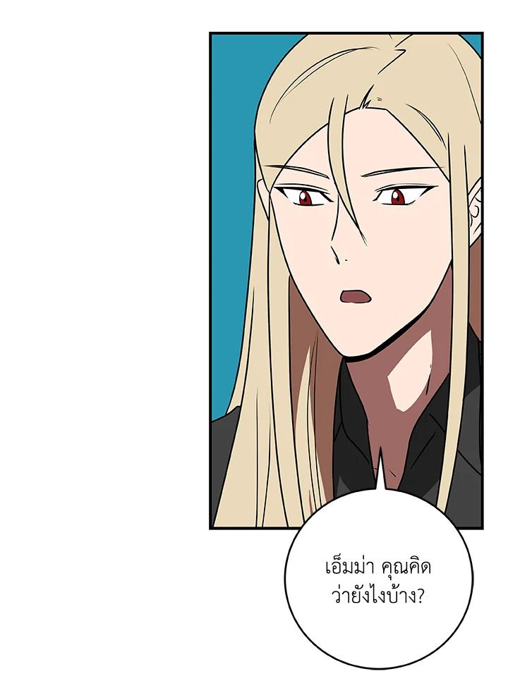 Grand Warlock Streamer ตอนที่ 82 62