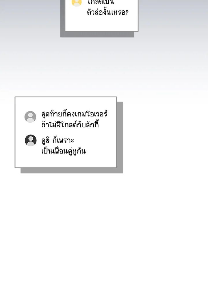 Grand Warlock Streamer ตอนที่ 82 61