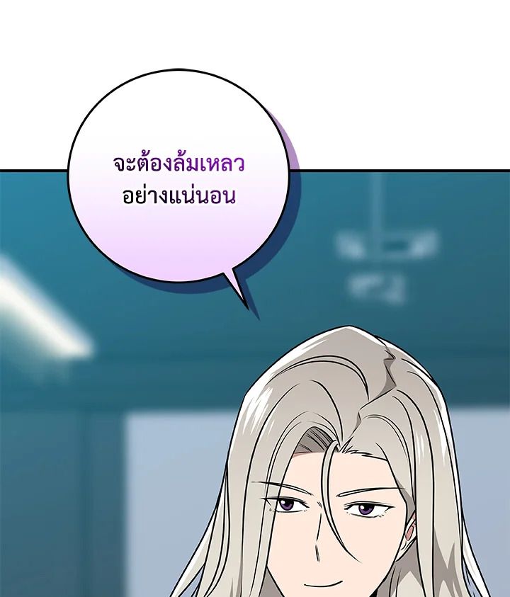 Grand Warlock Streamer ตอนที่ 82 65