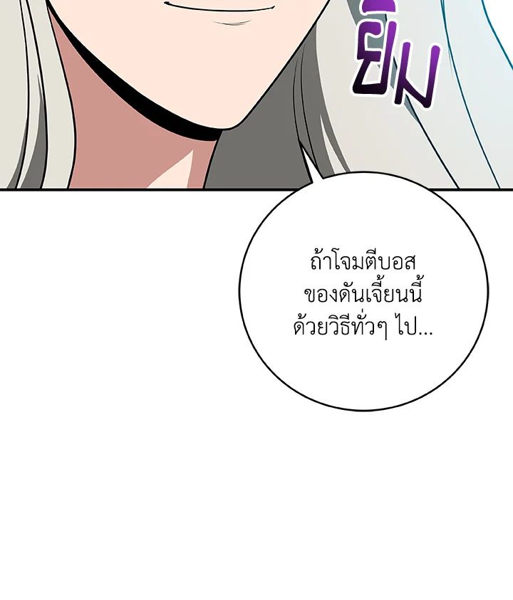 Grand Warlock Streamer ตอนที่ 82 64