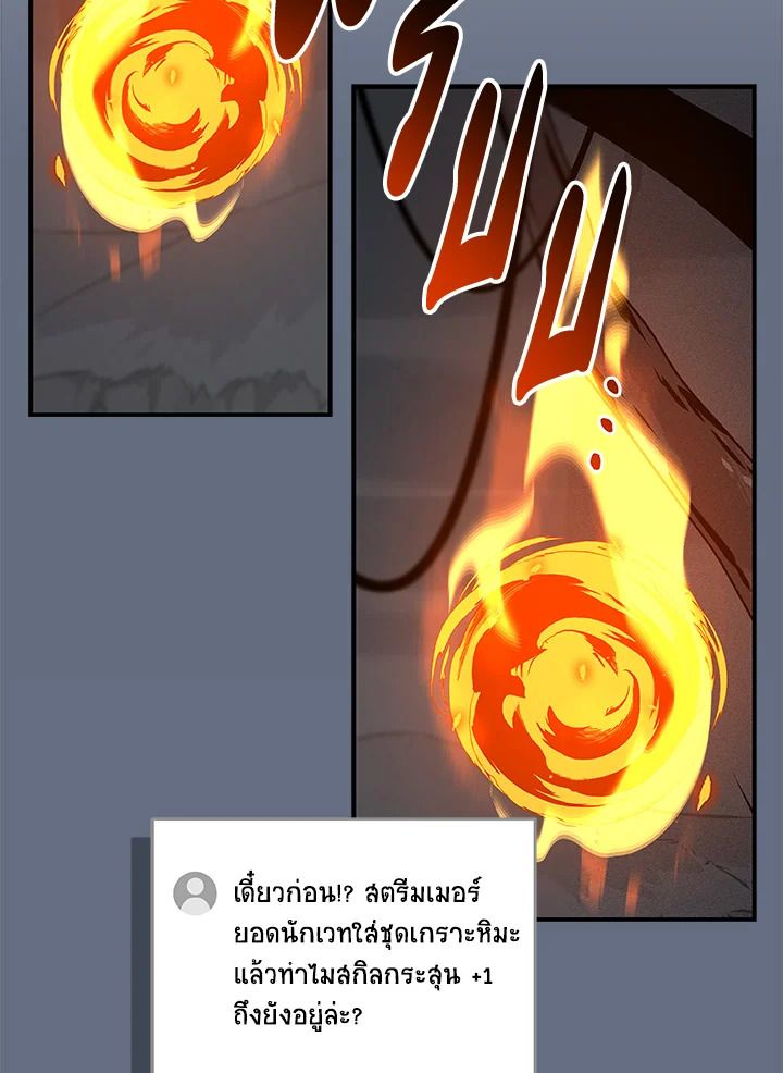 Grand Warlock Streamer ตอนที่ 82 69