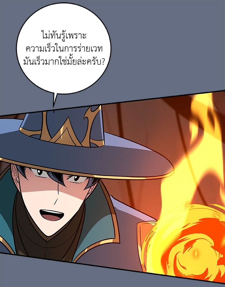 Grand Warlock Streamer ตอนที่ 82 72