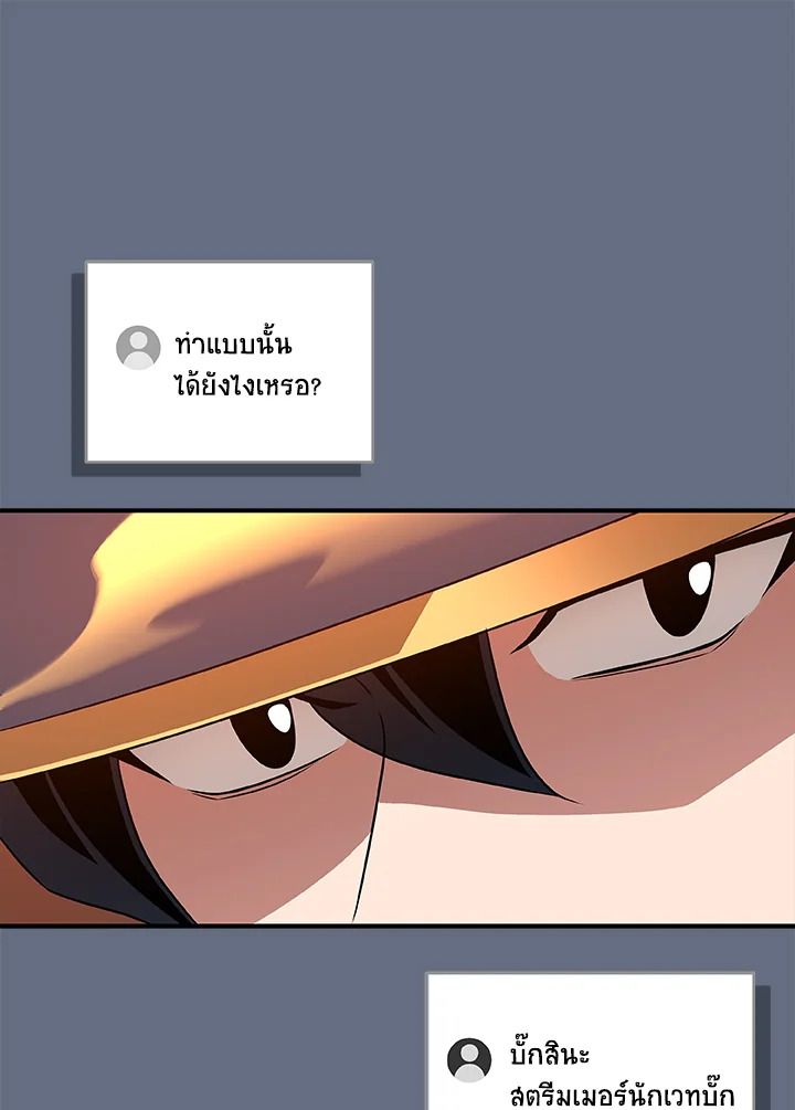 Grand Warlock Streamer ตอนที่ 82 76