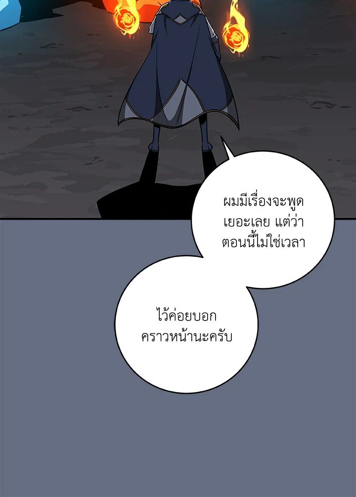 Grand Warlock Streamer ตอนที่ 82 79