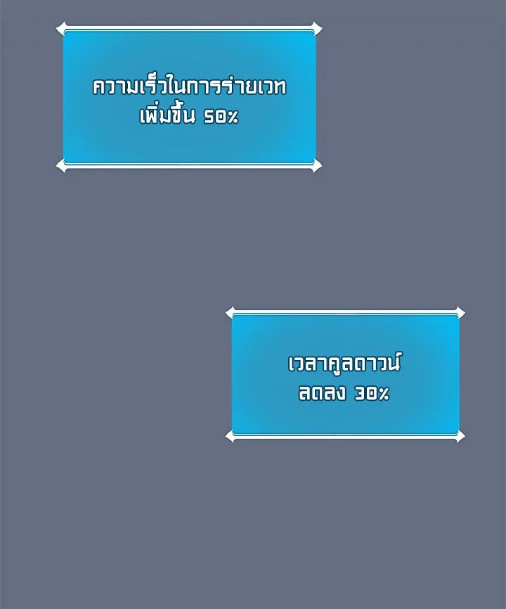 Grand Warlock Streamer ตอนที่ 82 85