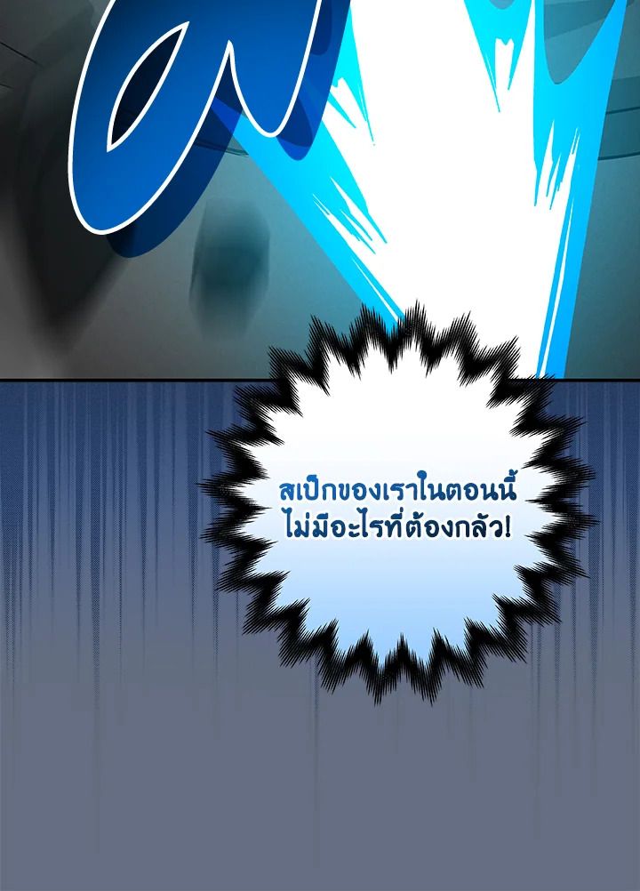 Grand Warlock Streamer ตอนที่ 82 89