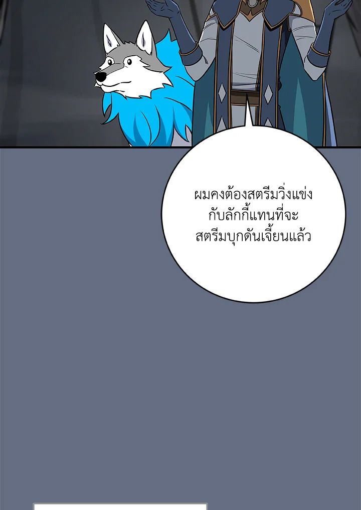 Grand Warlock Streamer ตอนที่ 82 92