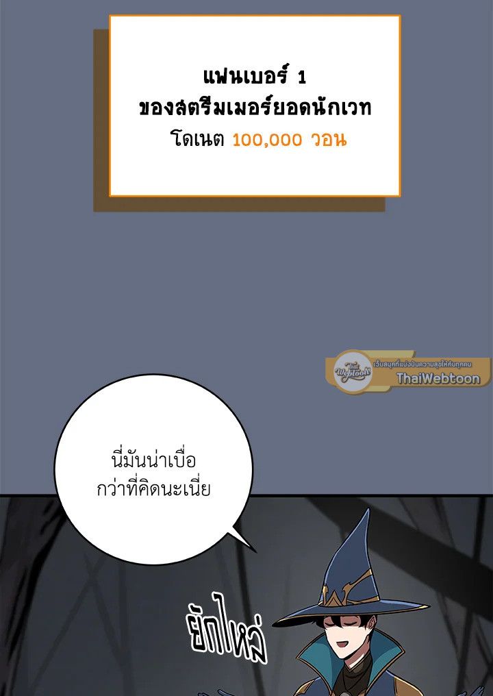 Grand Warlock Streamer ตอนที่ 82 91