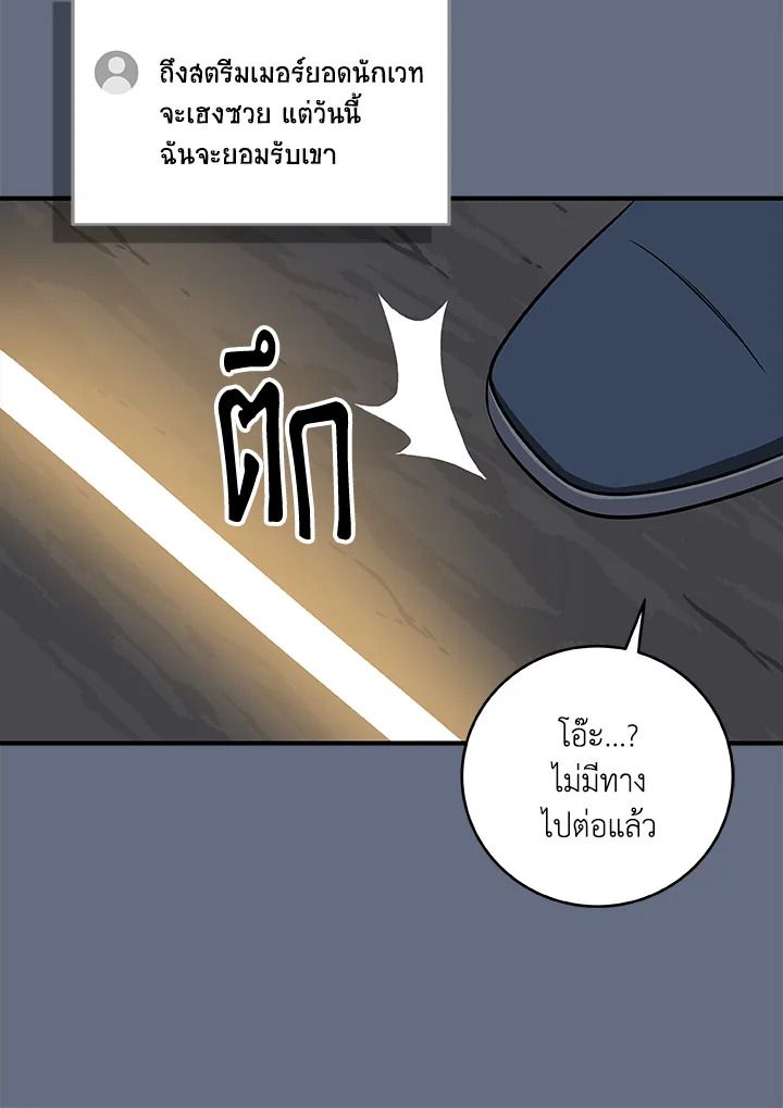 Grand Warlock Streamer ตอนที่ 82 93