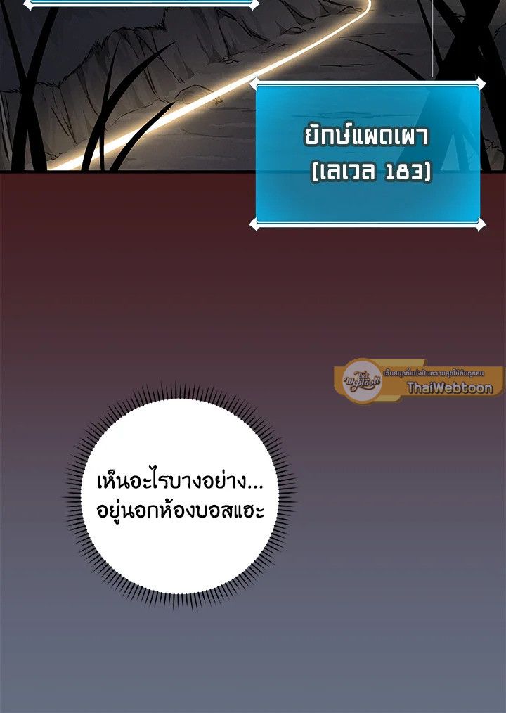 Grand Warlock Streamer ตอนที่ 82 96