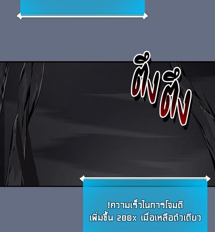 Grand Warlock Streamer ตอนที่ 82 99