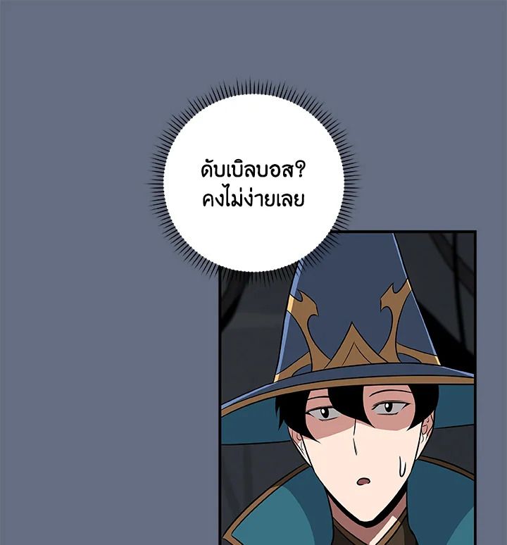 Grand Warlock Streamer ตอนที่ 82 97