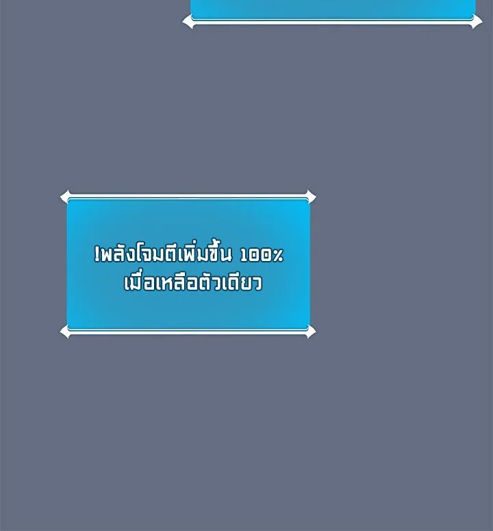 Grand Warlock Streamer ตอนที่ 82 100