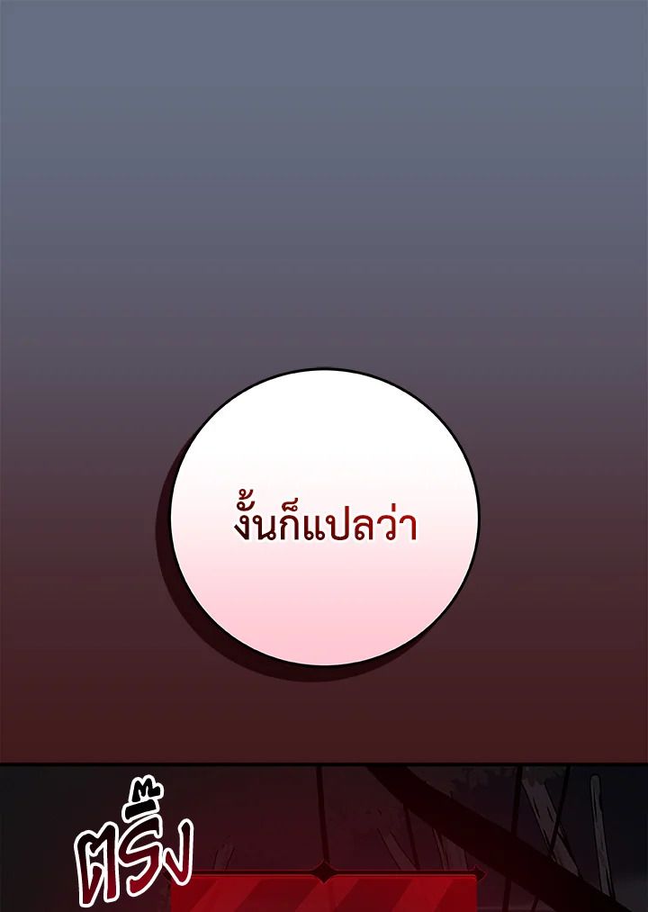 Grand Warlock Streamer ตอนที่ 82 94