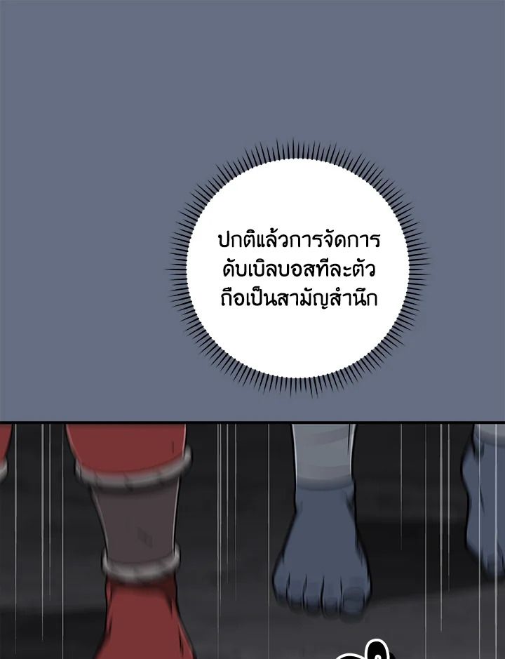 Grand Warlock Streamer ตอนที่ 82 101