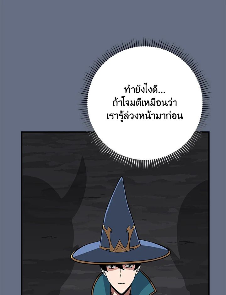 Grand Warlock Streamer ตอนที่ 82 104