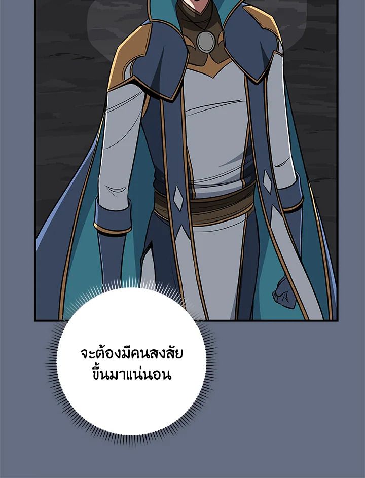 Grand Warlock Streamer ตอนที่ 82 105