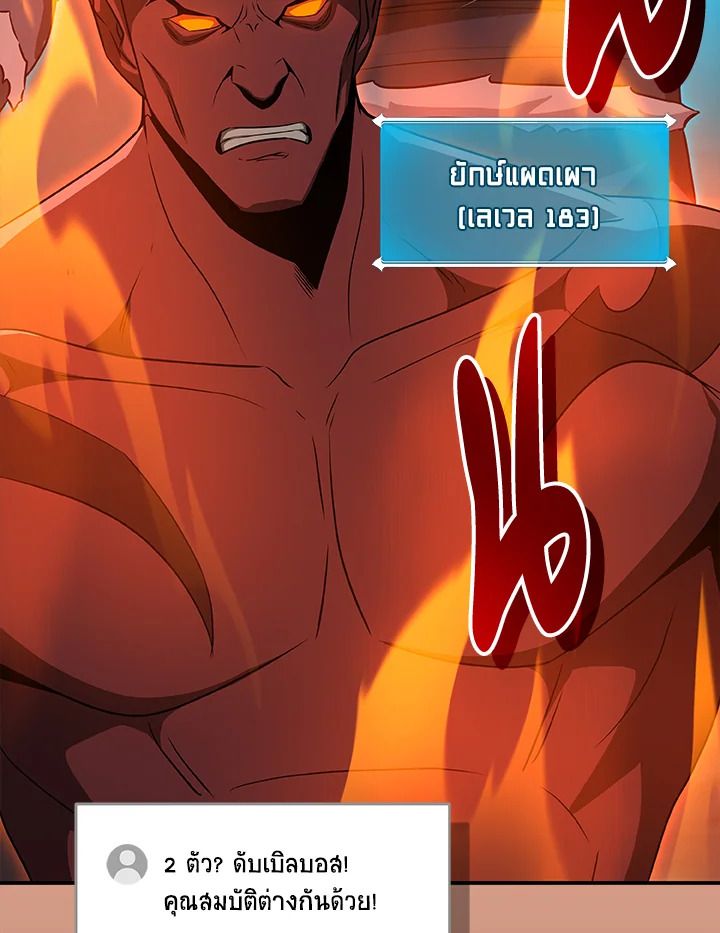 Grand Warlock Streamer ตอนที่ 82 108