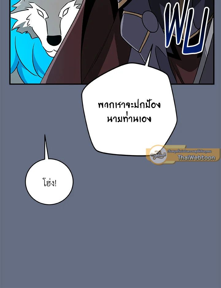 Grand Warlock Streamer ตอนที่ 82 111