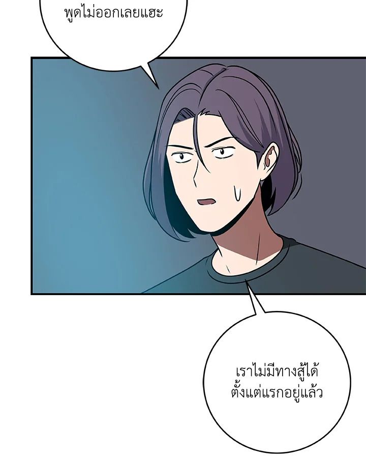 Grand Warlock Streamer ตอนที่ 82 116