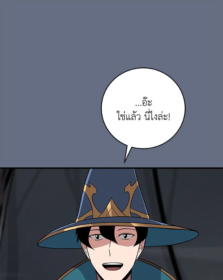 Grand Warlock Streamer ตอนที่ 82 112