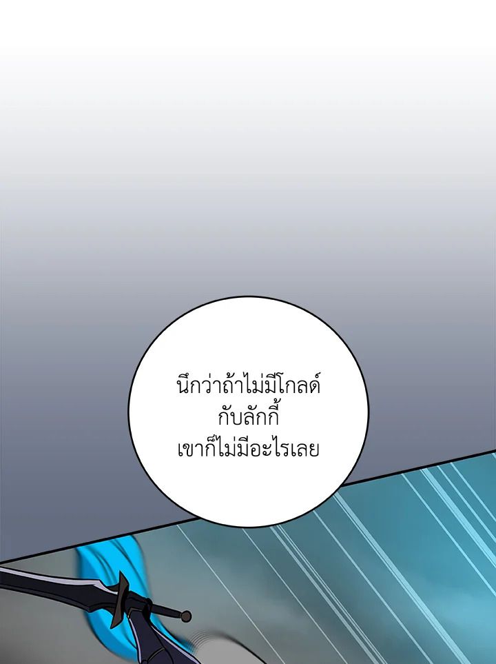 Grand Warlock Streamer ตอนที่ 82 117
