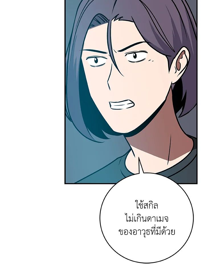 Grand Warlock Streamer ตอนที่ 82 123