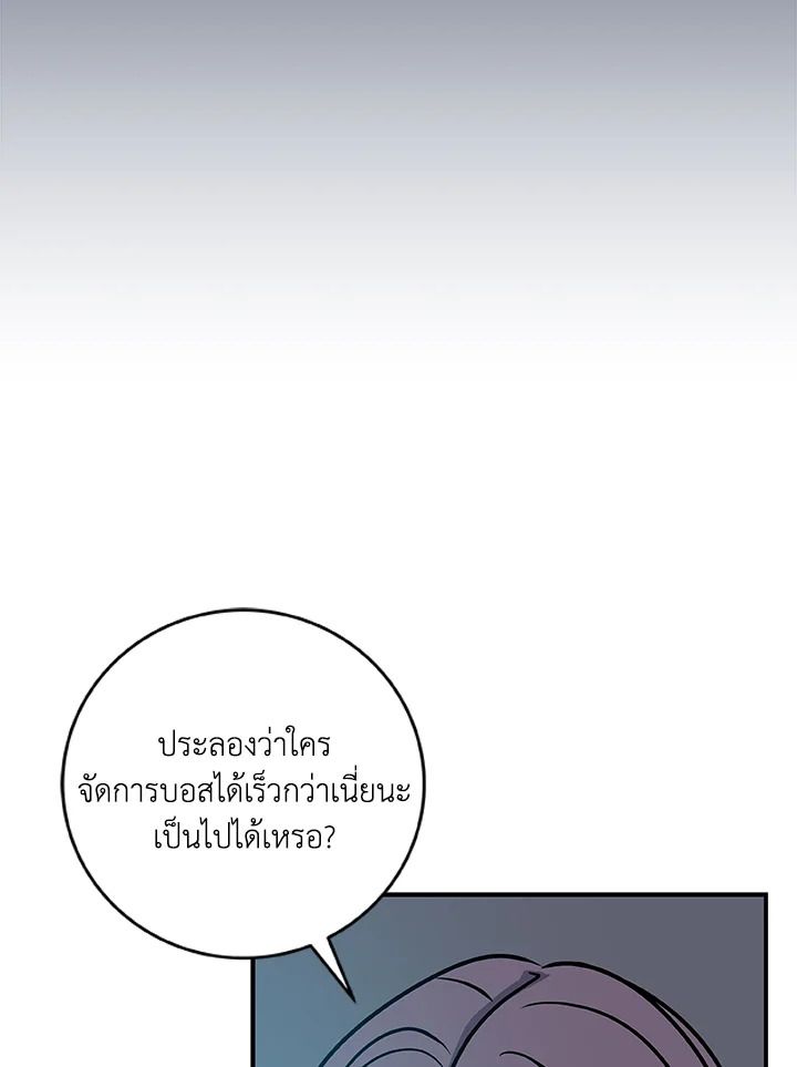 Grand Warlock Streamer ตอนที่ 82 122