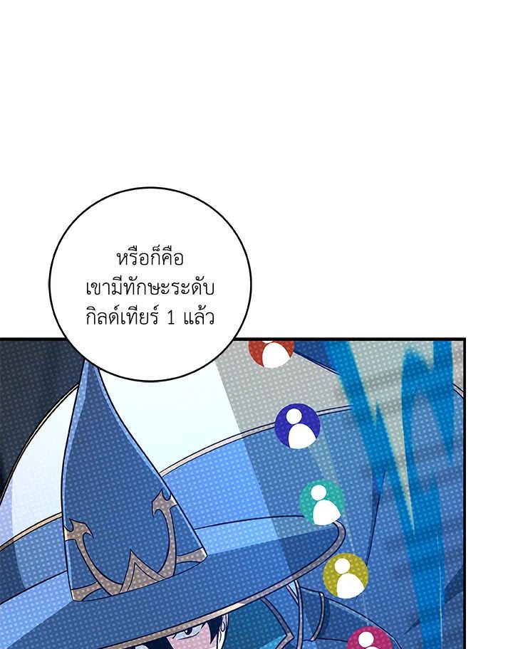 Grand Warlock Streamer ตอนที่ 82 124