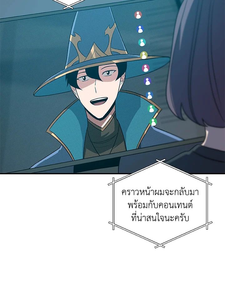 Grand Warlock Streamer ตอนที่ 82 129