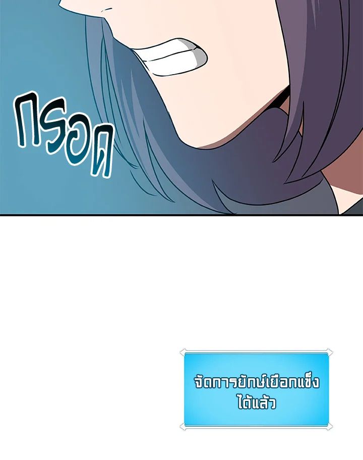 Grand Warlock Streamer ตอนที่ 82 127