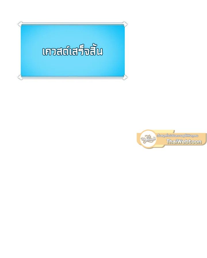 Grand Warlock Streamer ตอนที่ 82 131