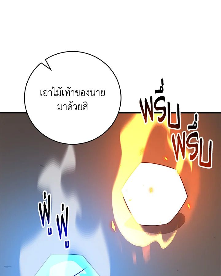 Grand Warlock Streamer ตอนที่ 82 135