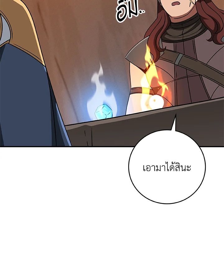 Grand Warlock Streamer ตอนที่ 82 134