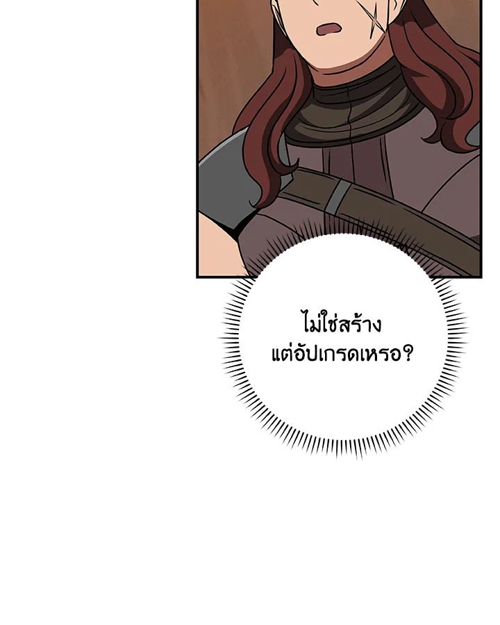 Grand Warlock Streamer ตอนที่ 82 138