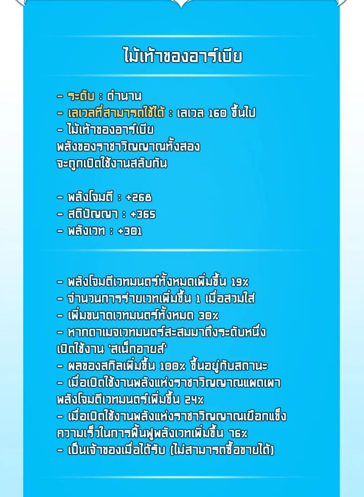 Grand Warlock Streamer ตอนที่ 82 142