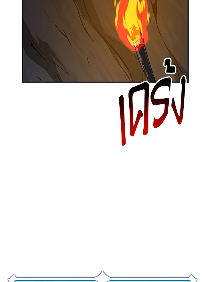 Grand Warlock Streamer ตอนที่ 82 141