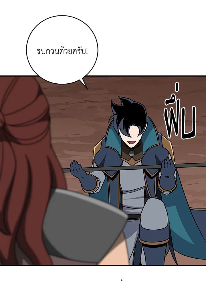 Grand Warlock Streamer ตอนที่ 82 139