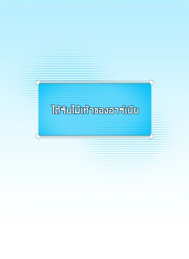 Grand Warlock Streamer ตอนที่ 82 145