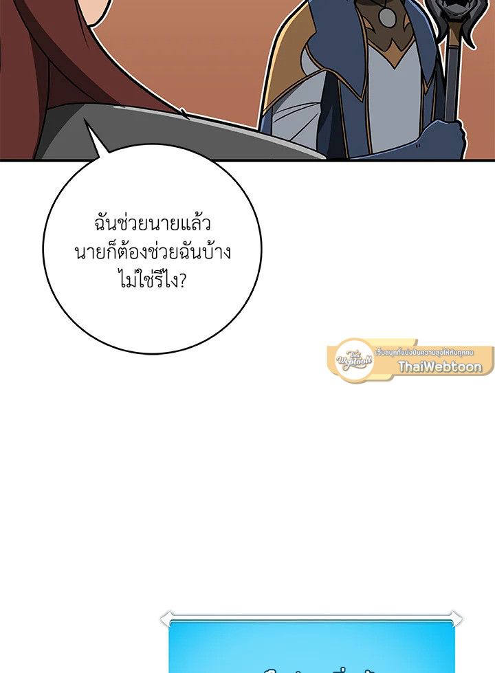 Grand Warlock Streamer ตอนที่ 82 148
