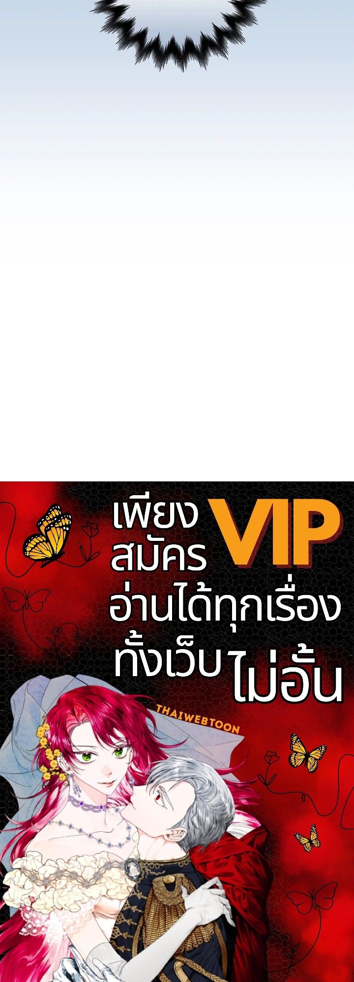 Grand Warlock Streamer ตอนที่ 82 151