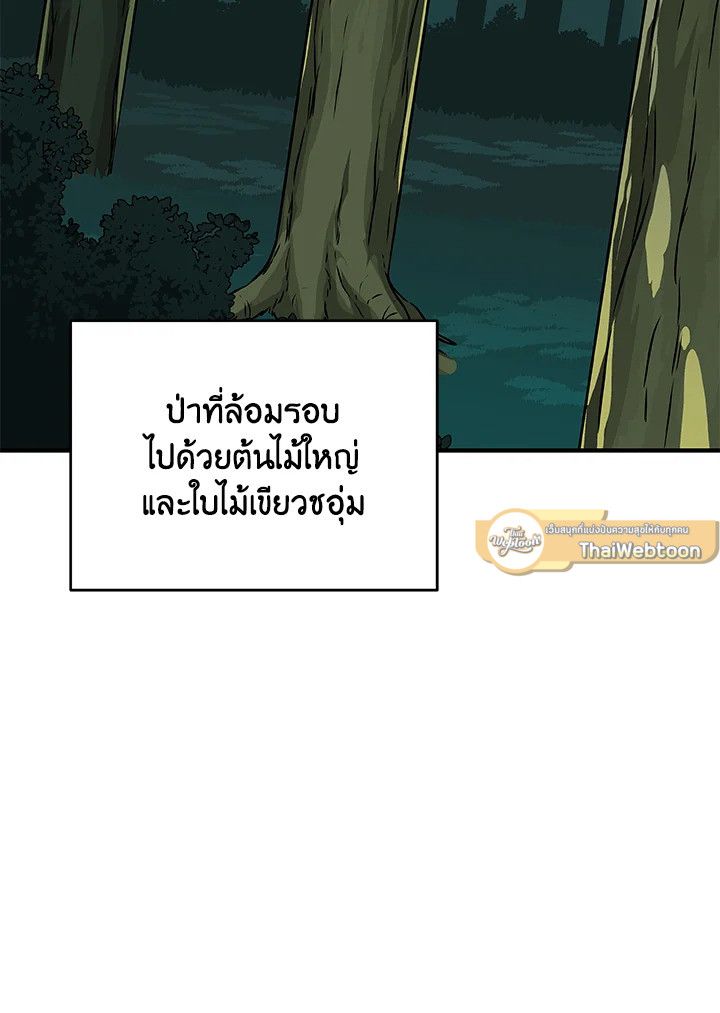 Grand Warlock Streamer ตอนที่ 83 4