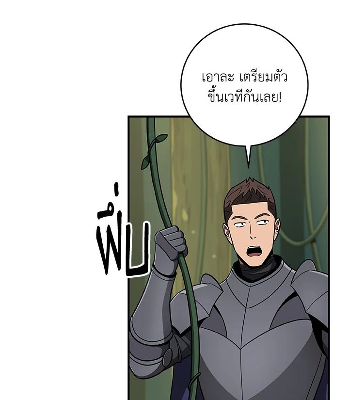Grand Warlock Streamer ตอนที่ 83 5