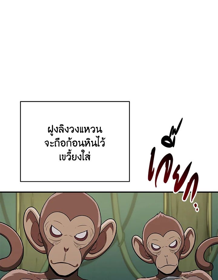 Grand Warlock Streamer ตอนที่ 83 9