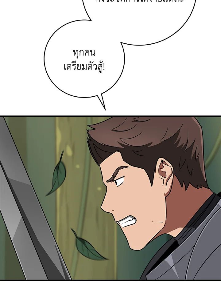 Grand Warlock Streamer ตอนที่ 83 11