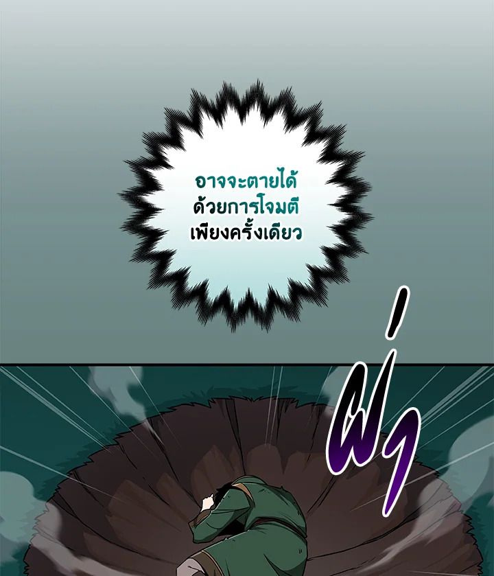 Grand Warlock Streamer ตอนที่ 83 17